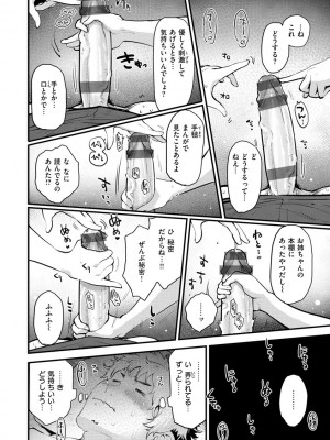 [もず] じゅーしーがーるず [DL版]_056