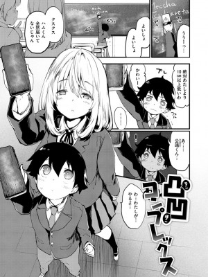 [もず] じゅーしーがーるず [DL版]_095