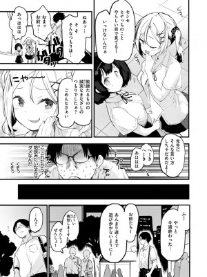 [もず] じゅーしーがーるず [DL版]_007