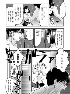 [もず] じゅーしーがーるず [DL版]_032