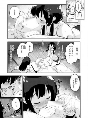 [もず] じゅーしーがーるず [DL版]_051