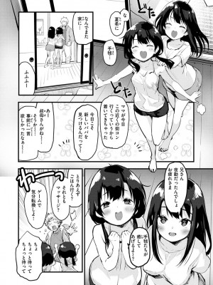 [もず] じゅーしーがーるず [DL版]_048