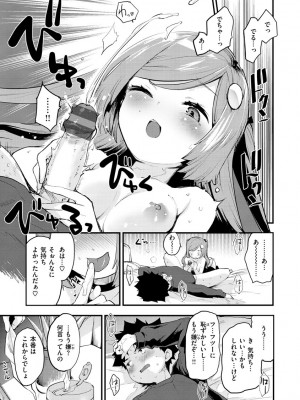 [もず] じゅーしーがーるず [DL版]_149