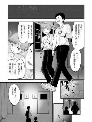 [もず] じゅーしーがーるず [DL版]_119