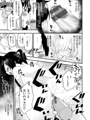 [もず] じゅーしーがーるず [DL版]_183