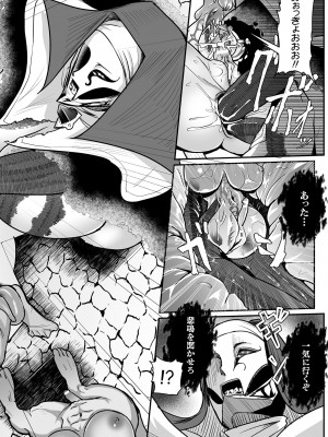 [もう] 嬢体変架 [DL版]_142