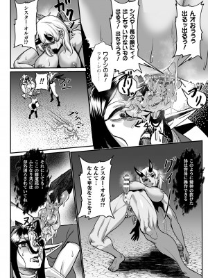 [もう] 嬢体変架 [DL版]_138