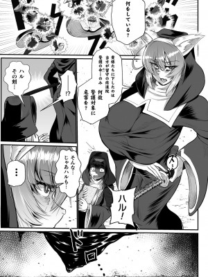 [もう] 嬢体変架 [DL版]_155