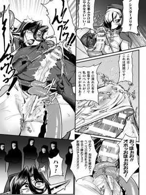 [もう] 嬢体変架 [DL版]_133