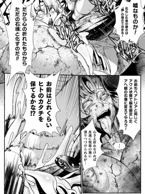 [もう] 嬢体変架 [DL版]_052