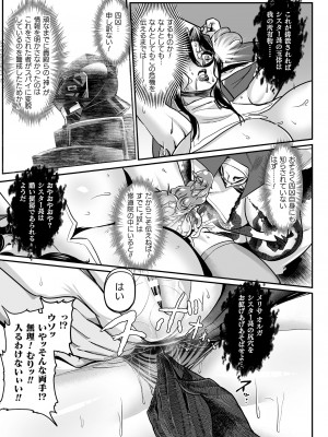 [もう] 嬢体変架 [DL版]_141