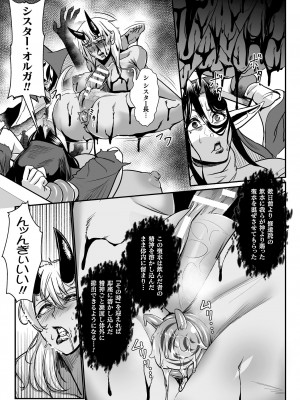 [もう] 嬢体変架 [DL版]_137