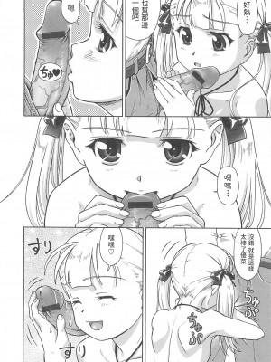 [藤忍]&nbsp;&nbsp;階下のカレ&nbsp;&nbsp;(こあくまりーた)_08