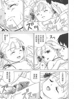 [藤忍]&nbsp;&nbsp;階下のカレ&nbsp;&nbsp;(こあくまりーた)_13