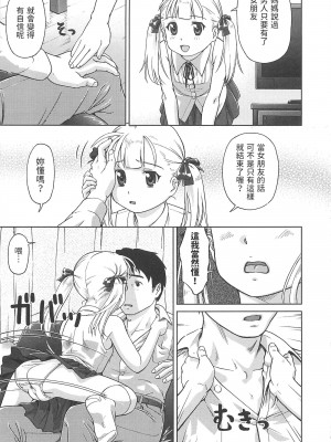 [藤忍]&nbsp;&nbsp;階下のカレ&nbsp;&nbsp;(こあくまりーた)_05