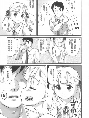 [藤忍]&nbsp;&nbsp;階下のカレ&nbsp;&nbsp;(こあくまりーた)_03