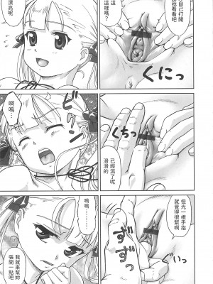 [藤忍]&nbsp;&nbsp;階下のカレ&nbsp;&nbsp;(こあくまりーた)_09