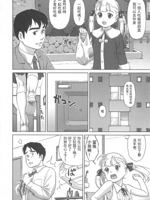 [藤忍]&nbsp;&nbsp;階下のカレ&nbsp;&nbsp;(こあくまりーた)_02