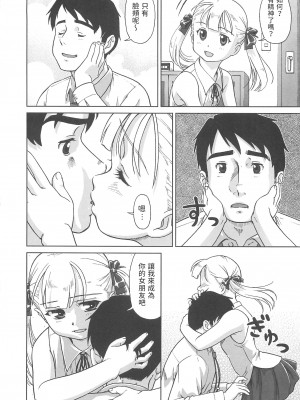 [藤忍]&nbsp;&nbsp;階下のカレ&nbsp;&nbsp;(こあくまりーた)_04