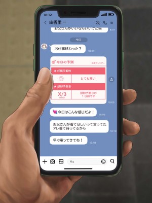 [ミリンコウ] 父と娘の妊活エピソード集 ～続・父と娘が近親相姦する話～_199