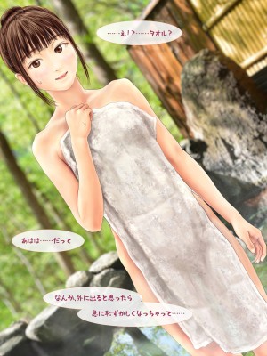 [ミリンコウ] 父と娘の妊活エピソード集 ～続・父と娘が近親相姦する話～_037