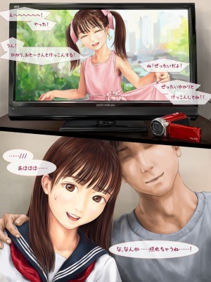 [ミリンコウ] 父と娘の妊活エピソード集 ～続・父と娘が近親相姦する話～_005