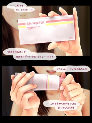 [ミリンコウ] 父と娘の妊活エピソード集 ～続・父と娘が近親相姦する話～_018