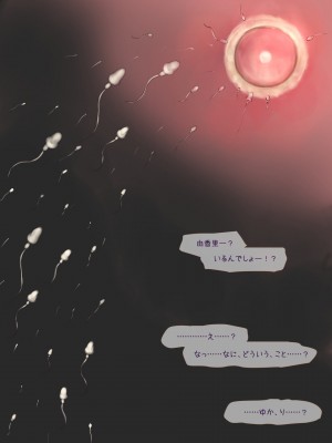 [ミリンコウ] 父と娘の妊活エピソード集 ～続・父と娘が近親相姦する話～_103