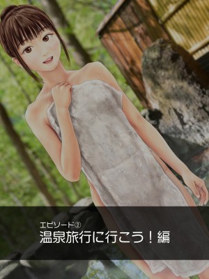 [ミリンコウ] 父と娘の妊活エピソード集 ～続・父と娘が近親相姦する話～_035