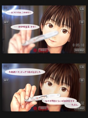 [ミリンコウ] 父と娘の妊活エピソード集 ～続・父と娘が近親相姦する話～_010