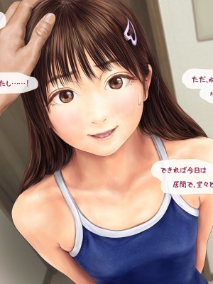 [ミリンコウ] 父と娘の妊活エピソード集 ～続・父と娘が近親相姦する話～_078