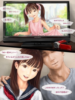 [ミリンコウ] 父と娘の妊活エピソード集 ～続・父と娘が近親相姦する話～_004