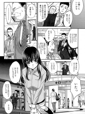 [板場広し] 犯されたい彼女 [DL版]_111