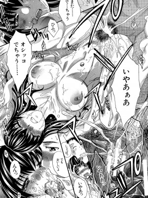 [板場広し] 犯されたい彼女 [DL版]_122