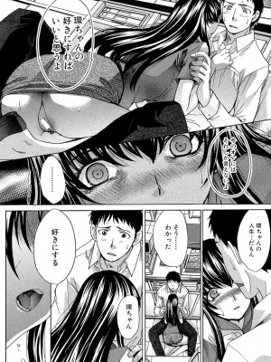 [板場広し] 犯されたい彼女 [DL版]_142