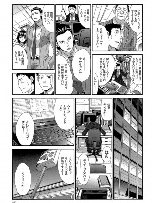 [板場広し] 犯されたい彼女 [DL版]_108