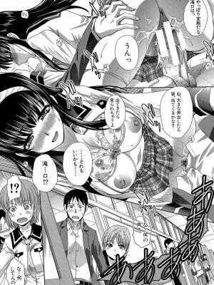 [板場広し] 犯されたい彼女 [DL版]_104