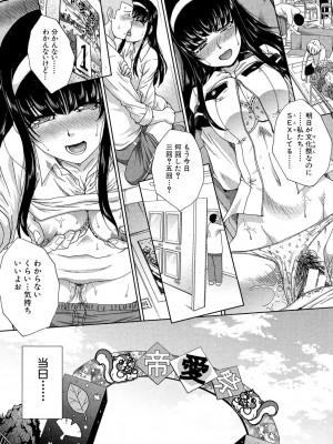 [板場広し] 犯されたい彼女 [DL版]_053