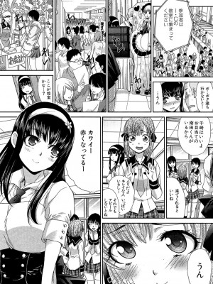 [板場広し] 犯されたい彼女 [DL版]_060