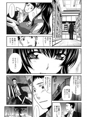 [板場広し] 犯されたい彼女 [DL版]_109