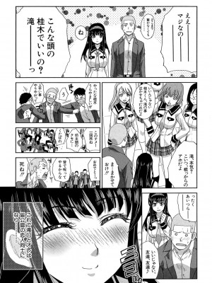 [板場広し] 犯されたい彼女 [DL版]_099