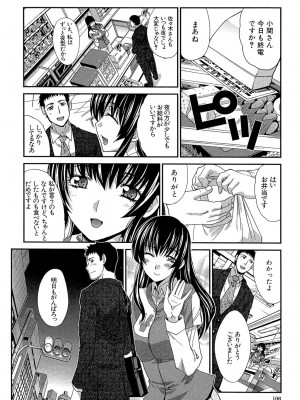 [板場広し] 犯されたい彼女 [DL版]_107