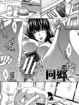 [板場広し] 犯されたい彼女 [DL版]_130