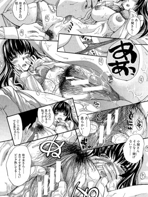 [板場広し] 犯されたい彼女 [DL版]_116