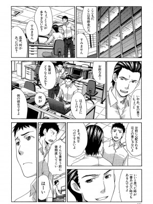 [板場広し] 犯されたい彼女 [DL版]_133