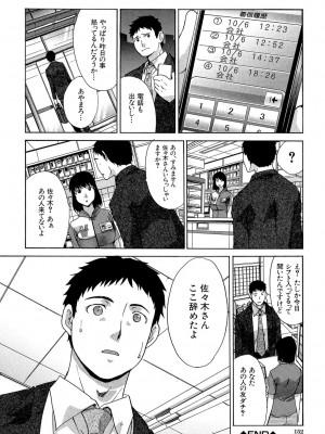 [板場広し] 犯されたい彼女 [DL版]_153