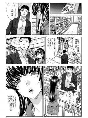 [板場広し] 犯されたい彼女 [DL版]_135