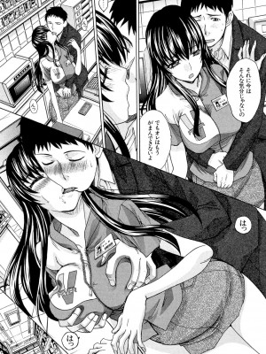 [板場広し] 犯されたい彼女 [DL版]_136