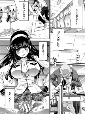 [板場広し] 犯されたい彼女 [DL版]_100