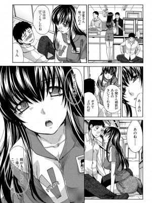 [板場広し] 犯されたい彼女 [DL版]_140